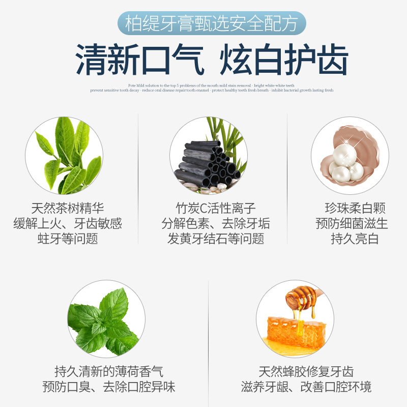 柏缇进口含氟去黄去口臭牙垢牙膏 柏缇洗护牙膏