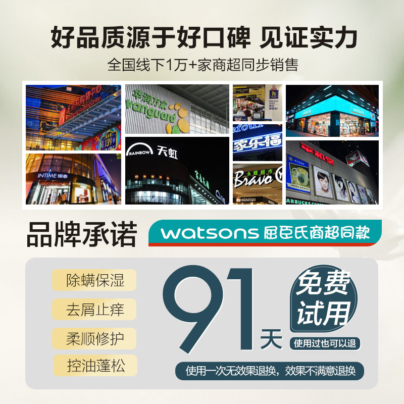  柏缇洗护沐浴露