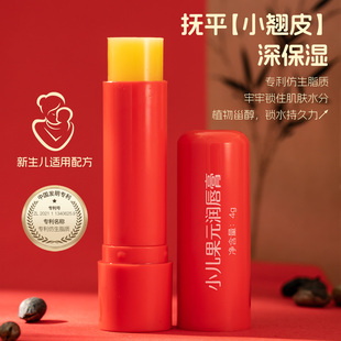 hf5庆宝生小儿果元润唇膏宝4g*1