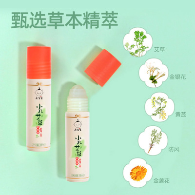 庆宝生小儿艾草舒缓止痒露