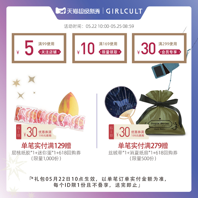 girlcult旗舰店Girlcult屁桃联名腮红情绪腮红晒红女盘橘色闪眼影膏高光修容裸妆0