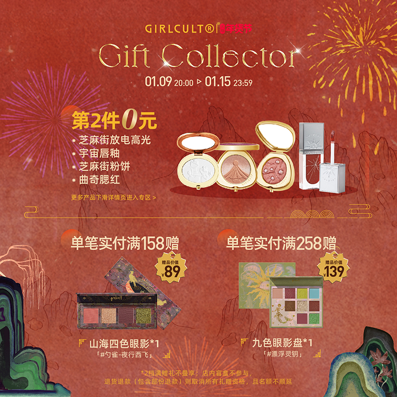 girlcult旗舰店Girlcult芝麻街曲奇腮红膏高光一体盘奶茶肉桂色女腮紫新款0