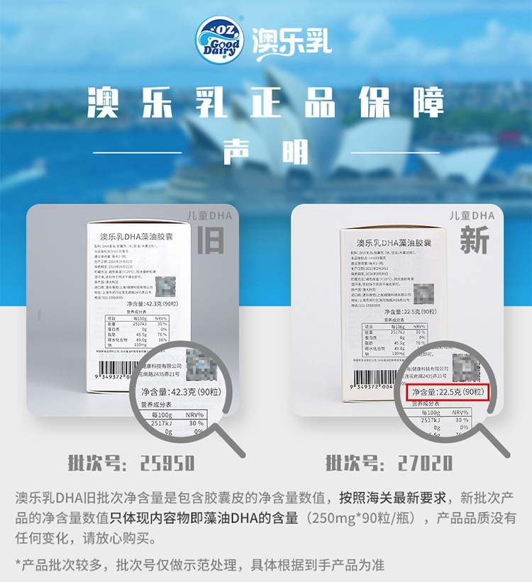 阿里健康大药房澳洲进口】澳乐乳DHA藻油软胶囊营养品澳洲原装进口正品学生儿童1