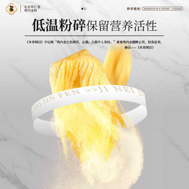 纯鸡内金粉炒熟调理脾胃中药材成人儿童婴幼儿消积食官方旗舰店,淘宝优惠券,粉丝福利购,淘宝优惠卷