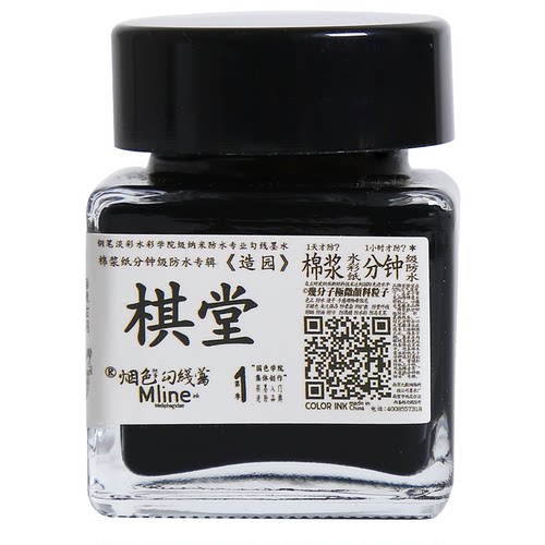 30ml分钟级防水墨水《造园》棕色见山看水楼软石居 凤凰翎钢笔淡彩勾线用蘸水笔漫画水彩颜料线稿彩墨 - 图3