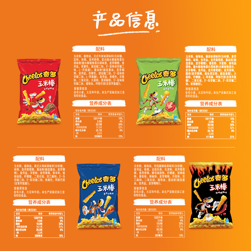 奇多玉米棒栗米棒50g*6包牛排味办公室吃货零食休闲小吃网红爆款 - 图1