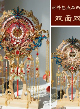 团扇结婚新娘diy材料包双面高级秀禾婚礼成品婚嫁手工喜扇子中式