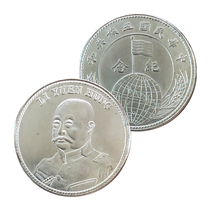 (ancestral) Pareal craftsmanship The five ethnic republican coins of the Republic of China Six years of original light