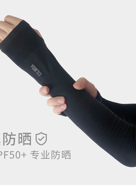 户外成人冰袖防晒袖套