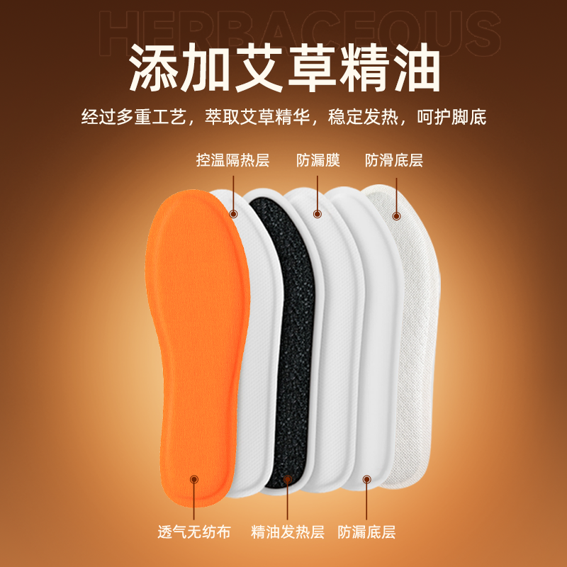 发热鞋垫女艾草自发热鞋垫暖宝宝冬季暖脚宝12小时暖足贴脚底加热,淘宝优惠券,粉丝福利购,淘宝优惠卷