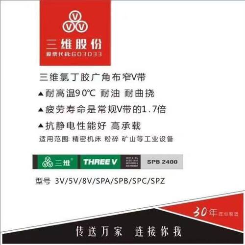 浙江三维三角带高速窄V带C型C4674/C4800/C4902/C5004/C5080高品 - 图2