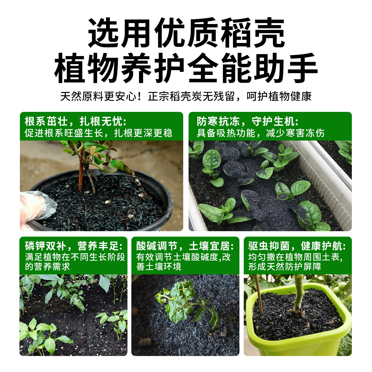 稻壳炭种菜养花有机肥料正宗纯草木灰钾肥优质谷壳通用园艺营养土,淘宝优惠券,粉丝福利购,淘宝优惠卷