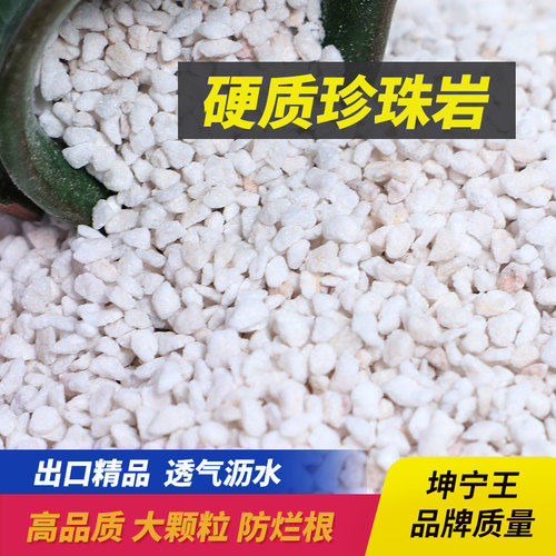 硬质珍珠岩颗粒养花用大颗粒膨胀蛭石多肉专用火山石麦饭石铺面石 - 图2