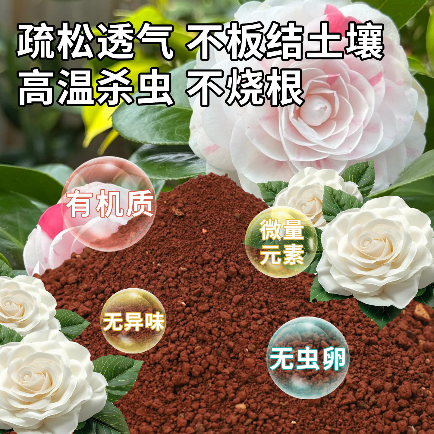 茶花专用土营养土喜酸植物通用家用盆栽种花有机花泥山茶花专用土,淘宝优惠券,粉丝福利购,淘宝优惠卷
