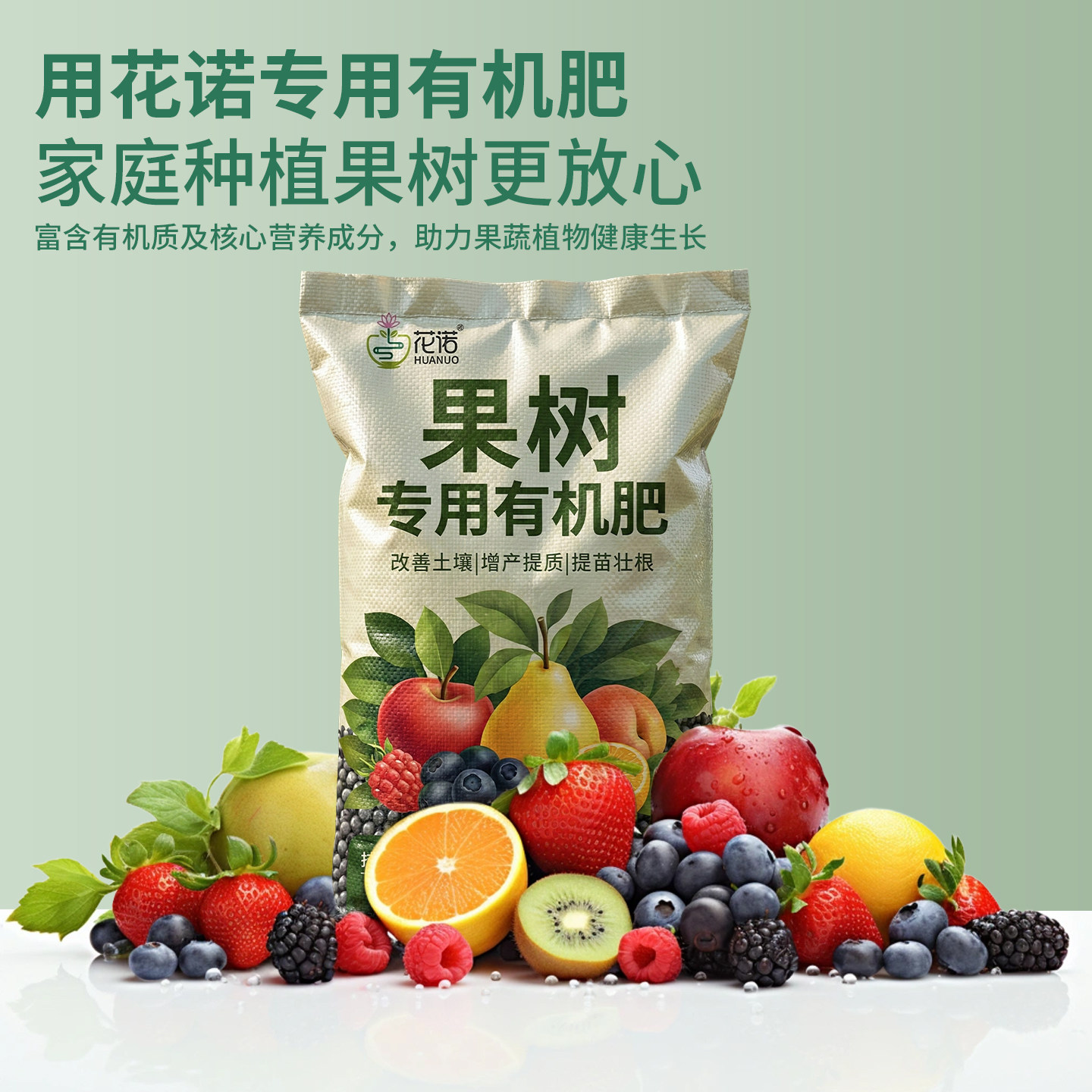 果树专用有机肥料花卉绿植蔬菜专用肥家用盆栽生物有机肥果树专用,淘宝优惠券,粉丝福利购,淘宝优惠卷