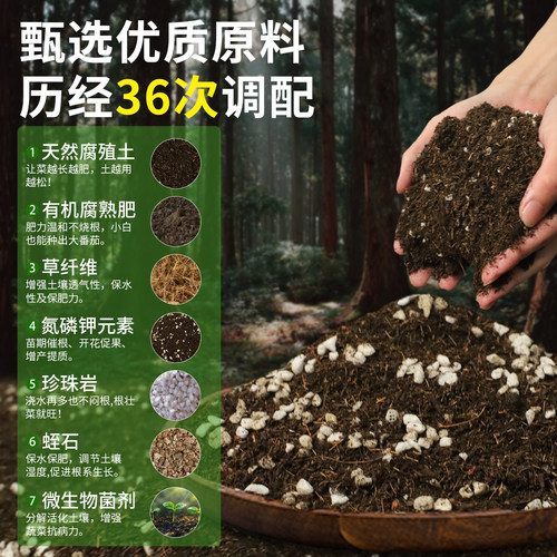 营养土养花通用专用种菜养花土壤种植土泥炭土种花卉绿植盆栽花土 - 图2