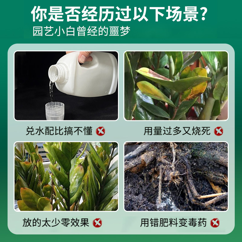 免稀释金钱树专用营养液室内发黄树叶面花肥料花卉盆栽绿植物专用,淘宝优惠券,粉丝福利购,淘宝优惠卷