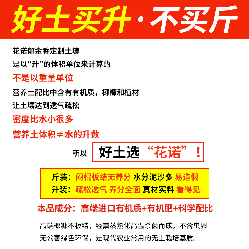 种郁金香专用土营养土养花通用专用土培花土壤泥土种植土专用肥料-图0