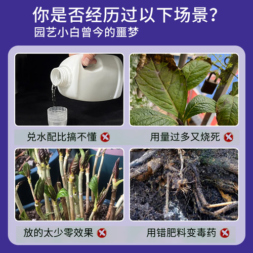 免稀释绣球花肥料花肥喷施保鲜液通用型酸性植物营养液绣球调蓝剂 - 图0
