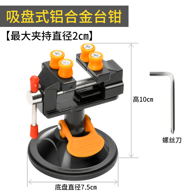铝合金夹床台钳台虎钳桌虎钳文玩固定夹珍珠固定器桃核木夹床木工 - 图3