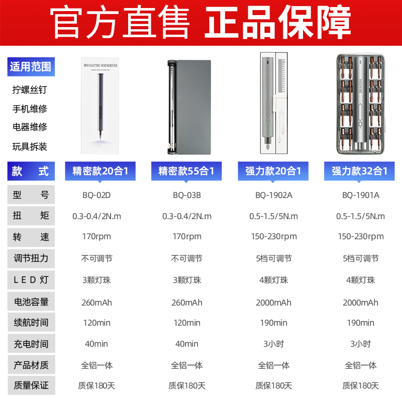 电动螺丝刀精修迷你小型充电起子拆手机维修微型电批螺丝批