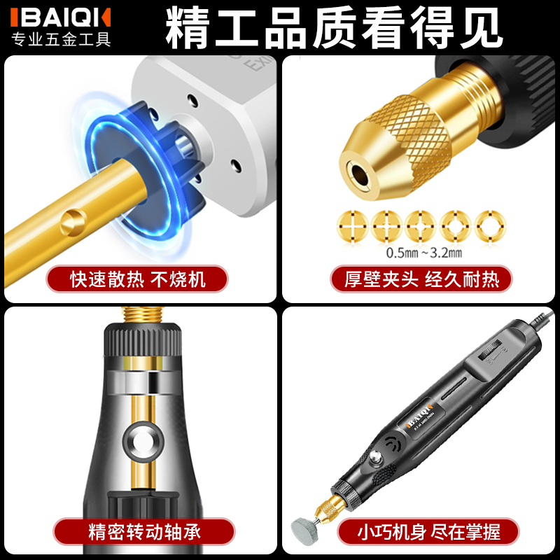 百旗电磨机小型手持打磨机玉石木雕刻工具切割抛光神器迷你电钻笔