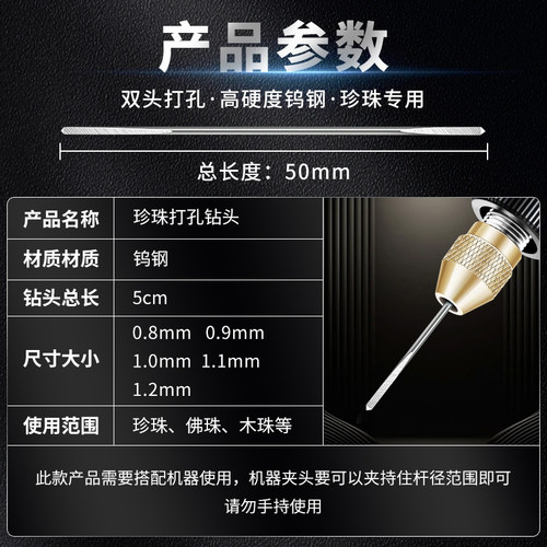 珍珠打孔针钻头钨钢手串工具珍珠打孔机专用钻头打孔器珍珠钻孔器 - 图1