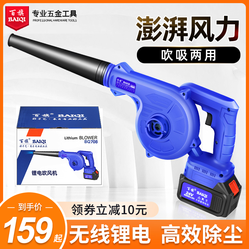 充电式鼓风机锂电吹风机充电吹灰机大功率工业用大功率电动除尘器