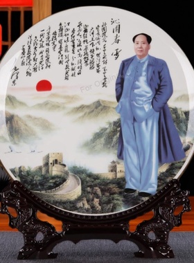 骨瓷毛主席画像摆盘毛爷爷摆像伟人毛泽东瓷像办公室客厅玄关摆件