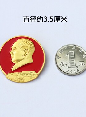 毛主席胸针伟人头像徽章像章韶山故居收藏品纪念章大号胸章毛泽东