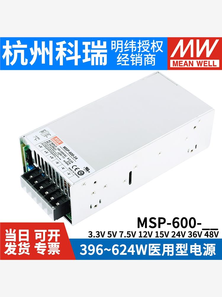 MSP明纬12V/24V/36V48V15V7.5V开关电源100/200/300/450/600/1000 - 图3