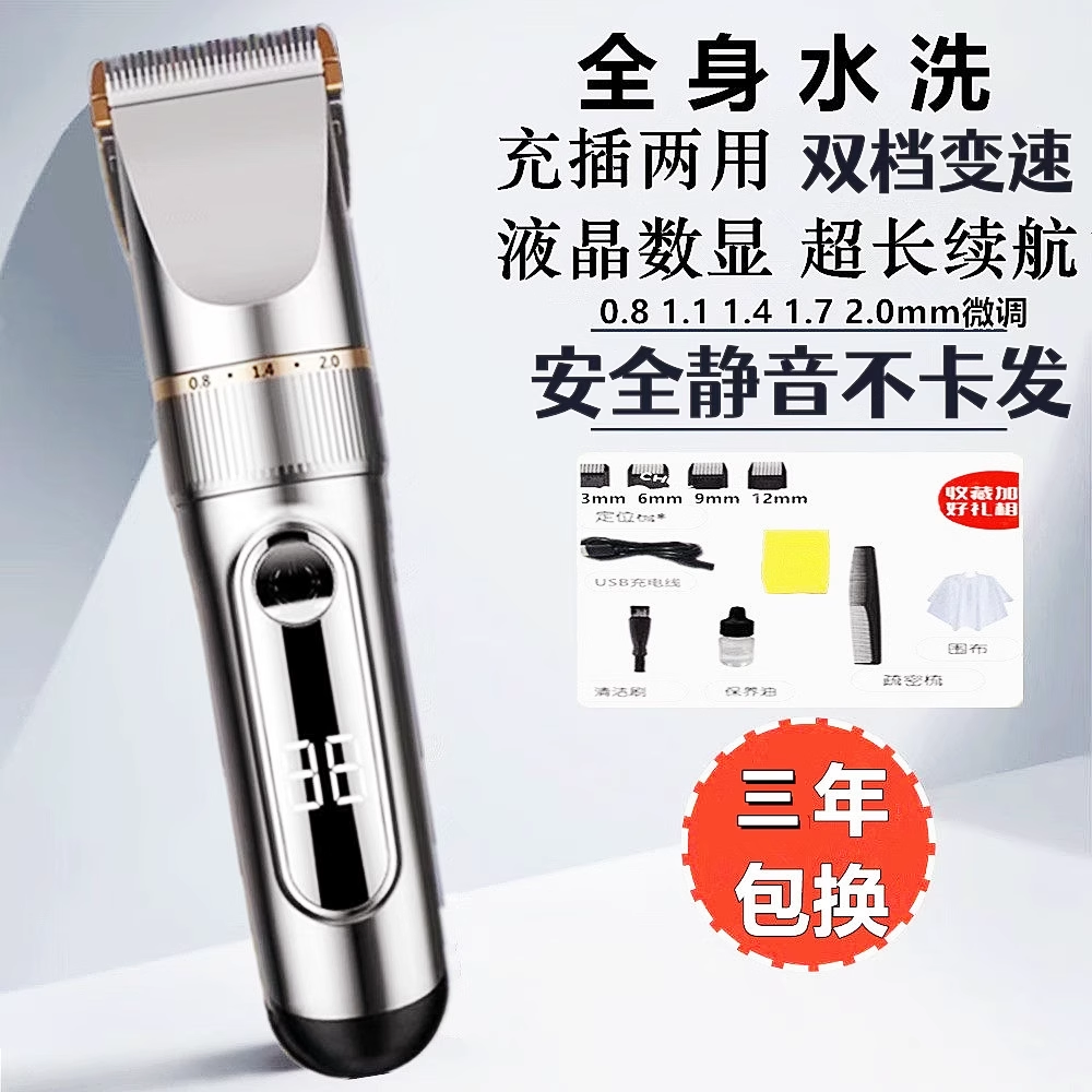 德国进口大功率电动理发器电推剪理发电推子剃头发成人婴儿童静音,淘宝优惠券,粉丝福利购,淘宝优惠卷