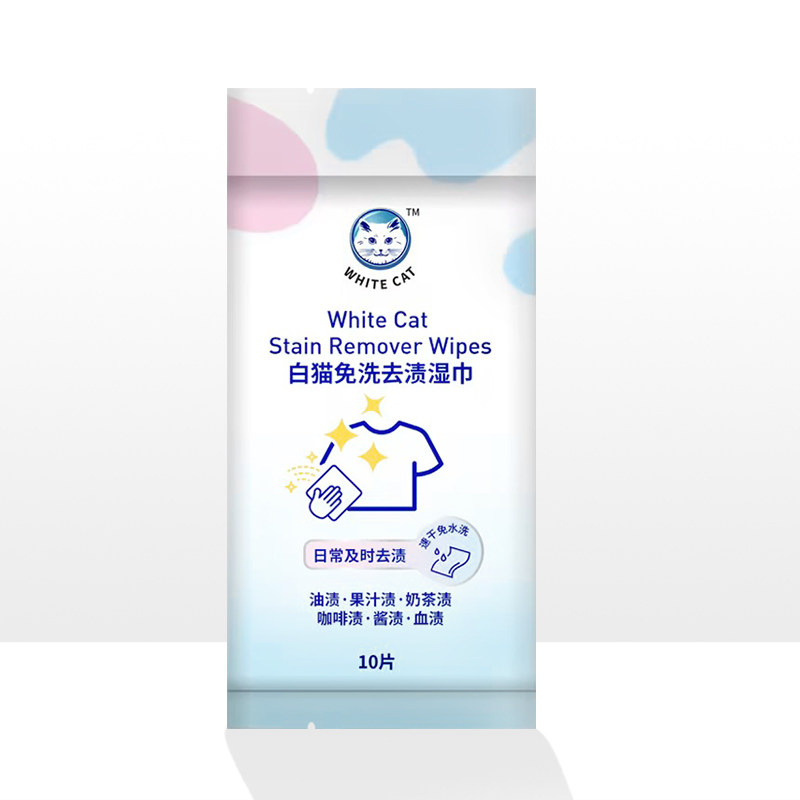 白猫免洗去渍湿巾10片装多规格免手洗便携去污渍去油渍不伤衣速干,淘宝优惠券,粉丝福利购,淘宝优惠卷