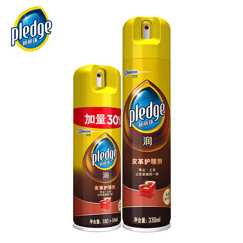 碧丽珠皮革护理剂皮沙发上光清洁剂 苔花家居皮具皮革护理剂