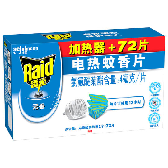 Radar electric heating mosquito coils unscented set