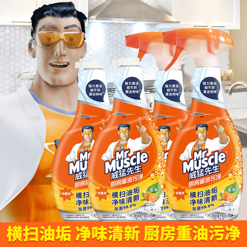  苔花家居油污清洁剂