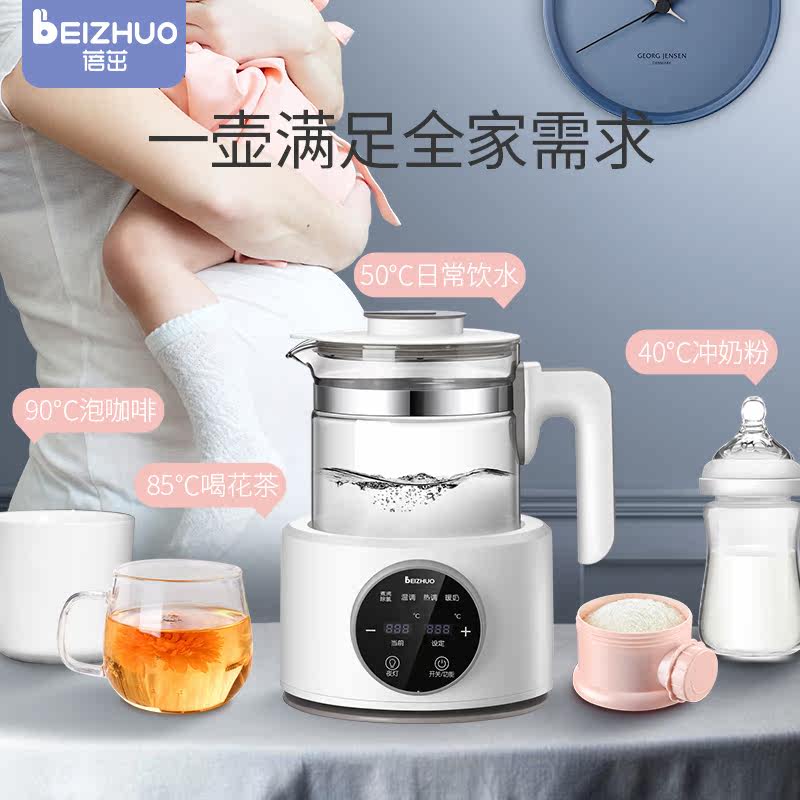 婴儿调奶器恒温智能保温奶暖热水壶 蓓茁调奶器