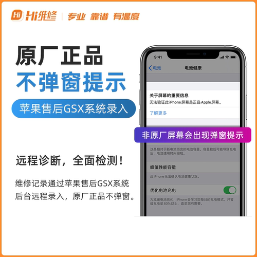 Hi维修苹果13屏幕总成原装 14/15/16/17/Air官方原厂正品17proMax - 图1