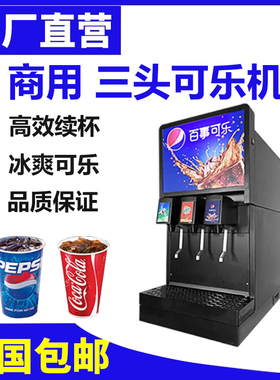 MASRI/麦斯瑞饮料机冷饮机不锈钢