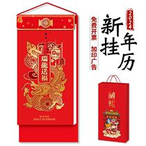 2024 Calendar Dragon Year Thicken Hand Ripping Calendar Home Double Calendar Old Yellow Calendar China Traditional Imperial Calendar Custom