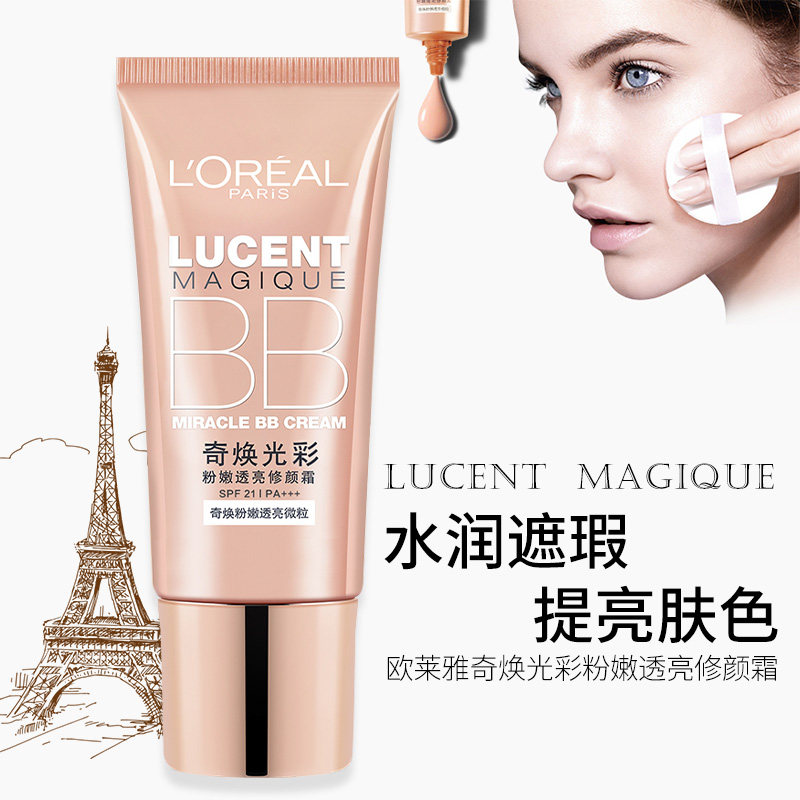 欧莱雅奇光焕彩粉底液女高遮瑕bb霜 lorealparis亚菲尔BB霜