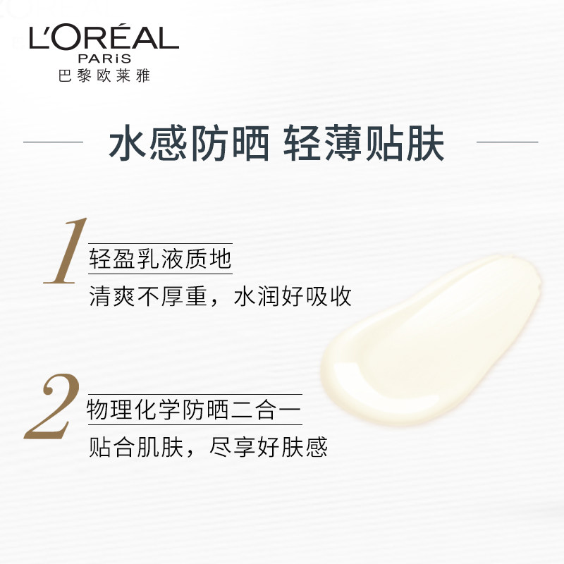 欧莱雅小金管隔离麦色滤面部防晒霜 lorealparis亚菲尔防晒霜
