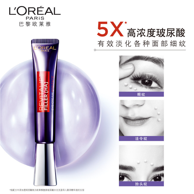  lorealparis亚菲尔眼霜