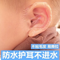 Baby Bath Ears Waterproof theorizer baby Anti-water-in-ear cover Ear Inflammation ear cover Ear Cover Wash head