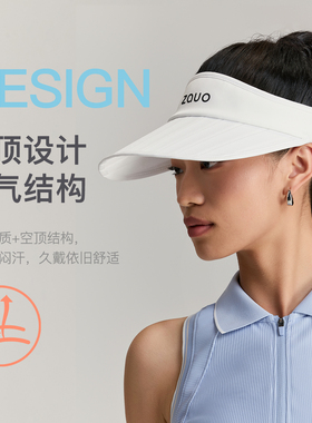 可折叠防晒空顶帽大帽檐遮阳帽