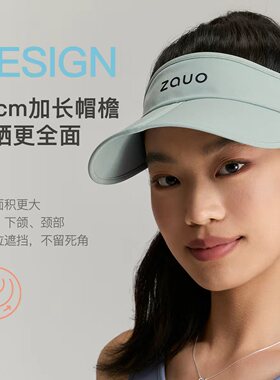 zauo两折叠空顶运动跑步帽