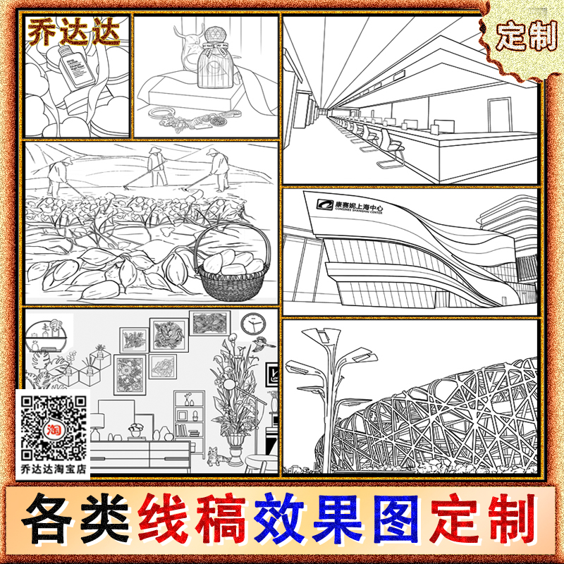 简笔画定制徽章案设计代插画建筑儿童包装手绘产品线稿浮雕壁画图 - 图0