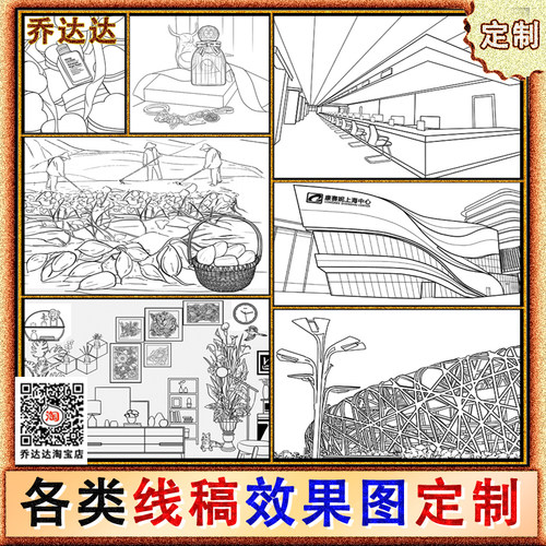 简笔画定制徽章案设计代插画建筑儿童包装手绘产品线稿浮雕壁画图 - 图0