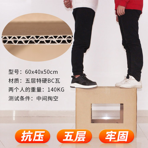 搬家纸箱定做装五层加厚加硬快递纸箱被子收纳包装物流纸箱子盒子 - 图2