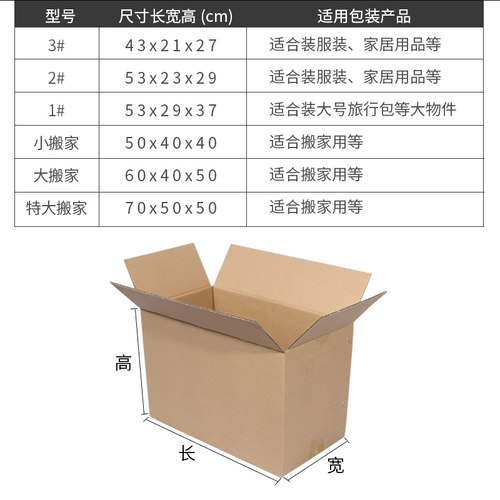搬家纸箱定做装五层加厚加硬快递纸箱被子收纳包装物流纸箱子盒子 - 图1